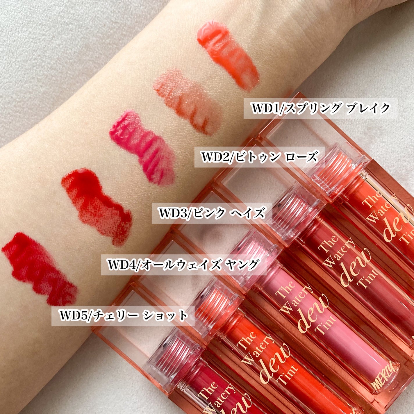 ザ ウォータリーデューティント/MERZY/リップティントを使ったクチコミ(5枚目)