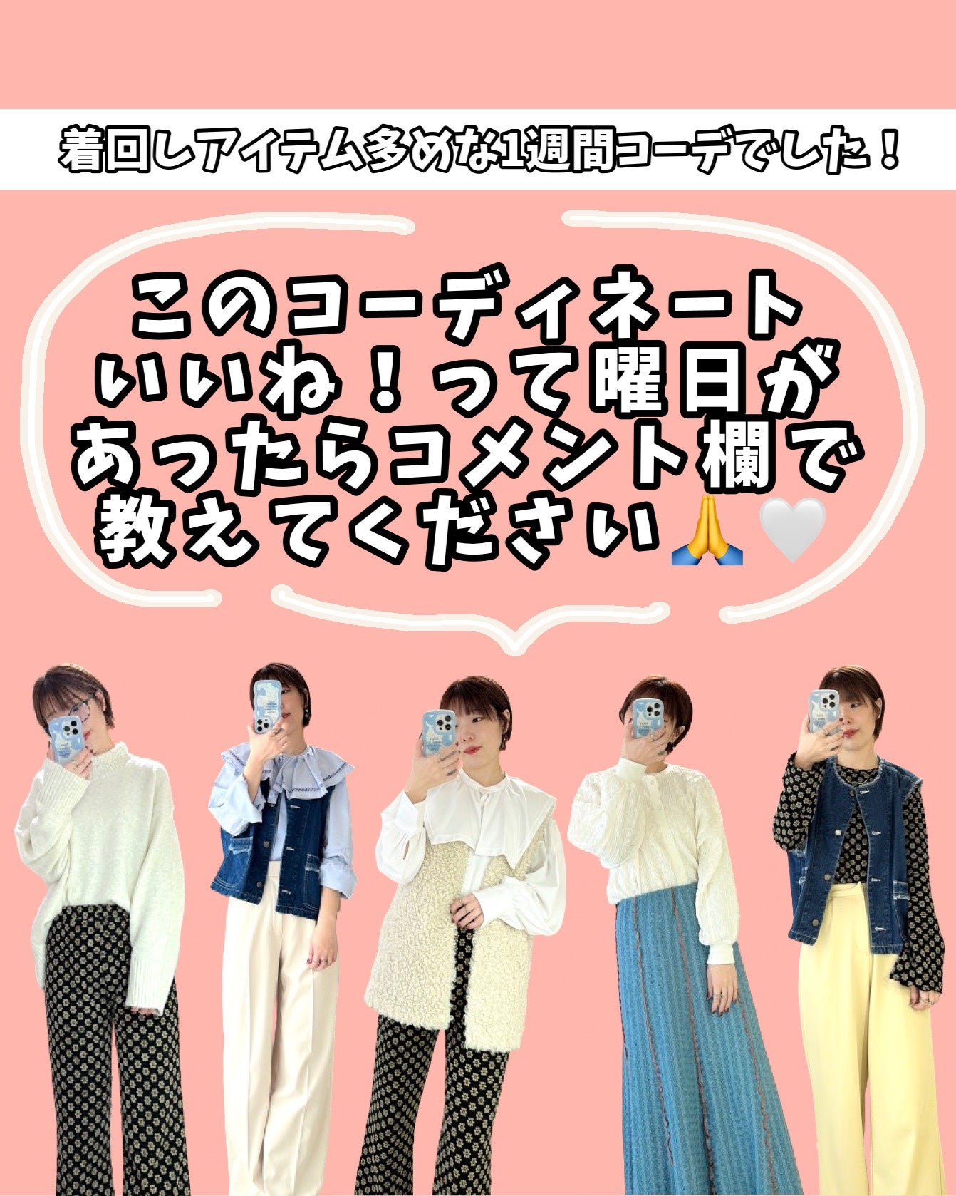 かおりんりん@16タイプパーソナルカラーアナリスト on LIPS 「【ブルベ夏/フレッシュ/ウェーブの1週間コーデ📝】@kaori..」(9枚目)
