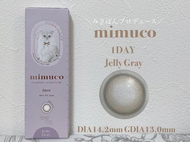 mimuco 1day/mimuco/ワンデー（１DAY）カラコンを使ったクチコミ（1枚目）