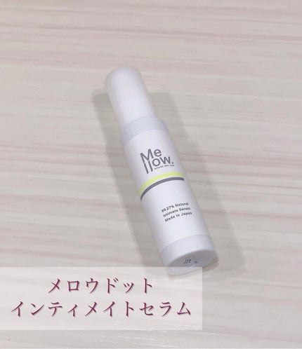 インティメイトセラム/Mellow./デリケートゾーンケアを使ったクチコミ(1枚目)