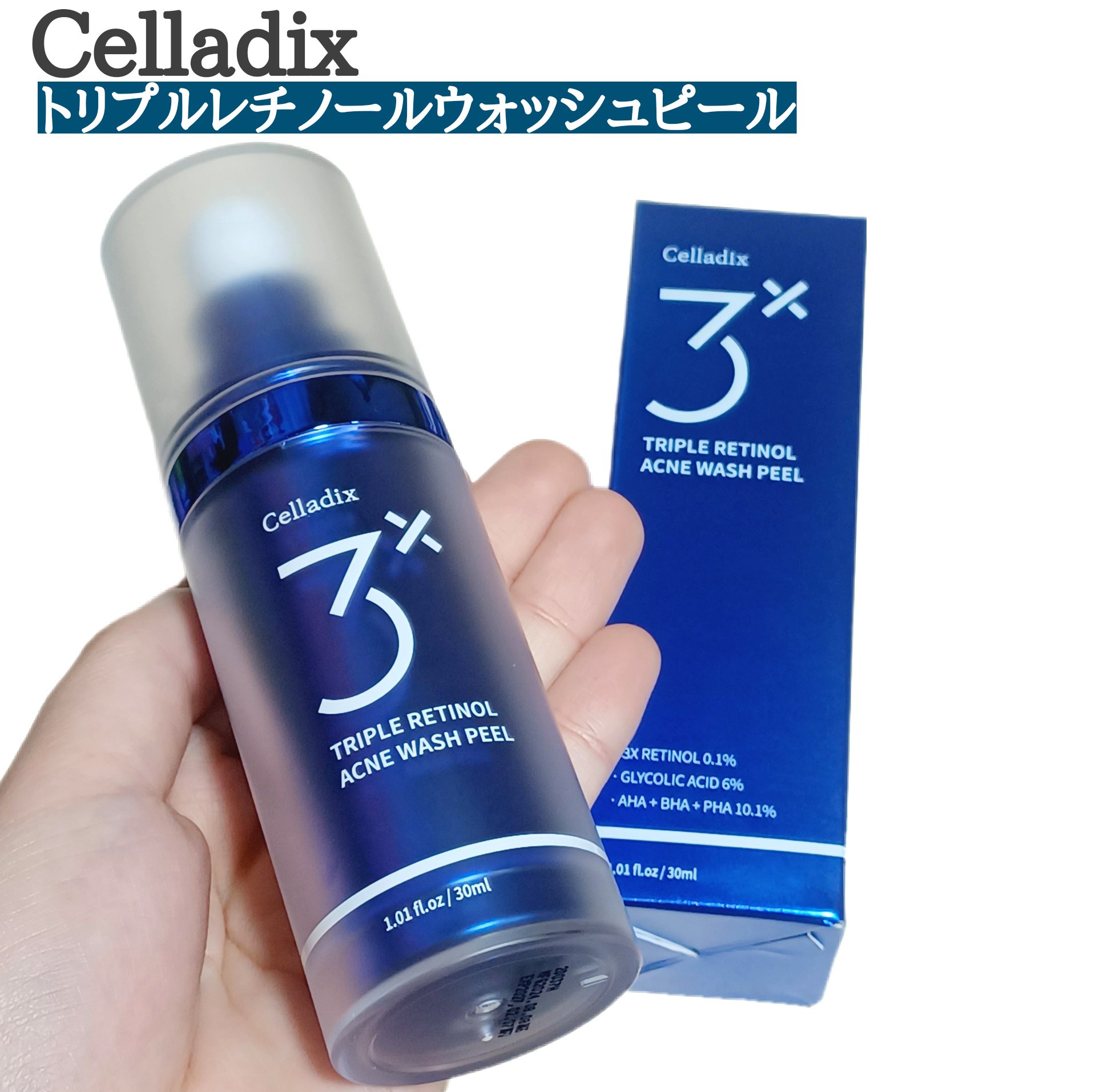 トリプル レチノール ウォッシュピール/Celladix/ピーリングを使ったクチコミ（1枚目）