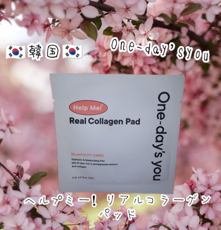 ヘルプミー! リアルコラーゲンパッド/One-day's you/トナーパッドを使ったクチコミ(1枚目)
