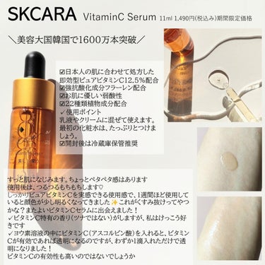 エスケーカラビジュン/SKCARA/美容液を使ったクチコミ（2枚目）
