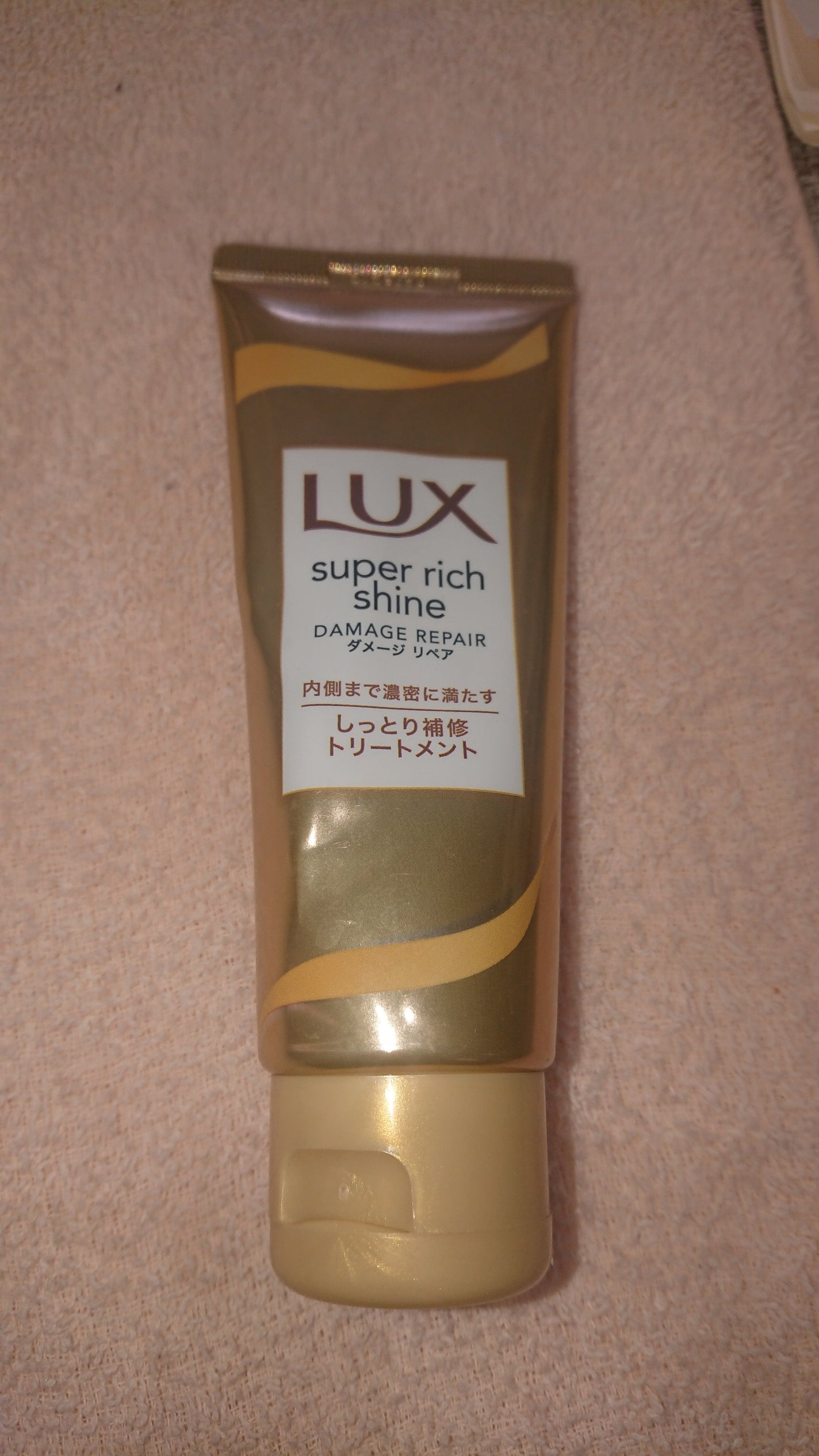 スーパーリッチシャイン ダメージリペア リッチ補修トリートメント/LUX/洗い流すヘアトリートメントを使ったクチコミ(1枚目)