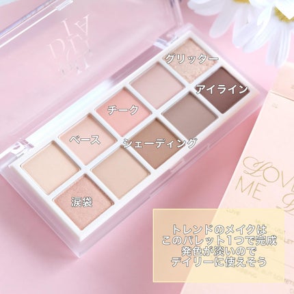 マルチユースシャドウパレット/RULIDIA/アイシャドウパレットを使ったクチコミ(4枚目)