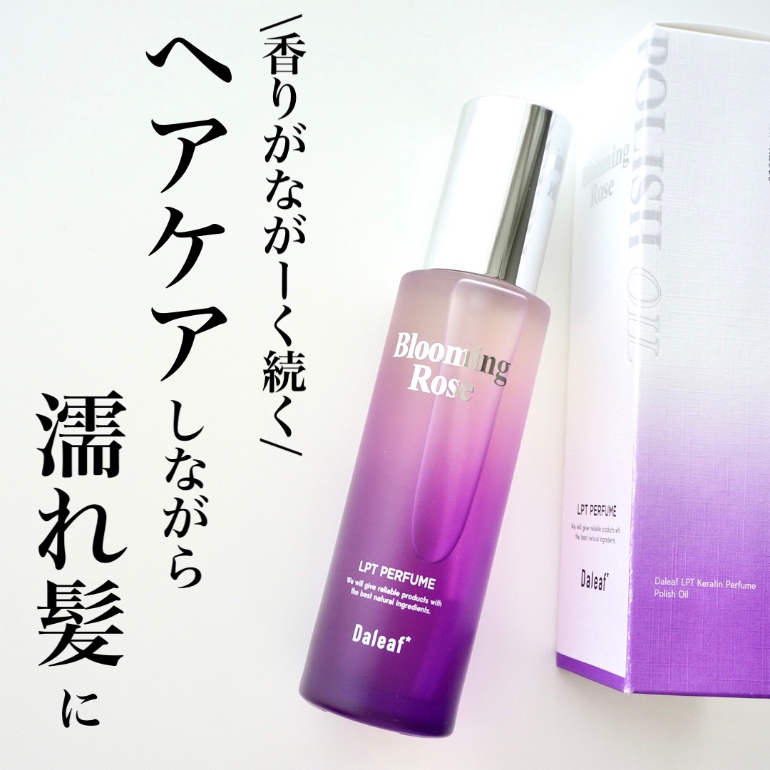 LPT Perfume Polish Oil Blooming Rose/Daleaf/その他スタイリングを使ったクチコミ（1枚目）