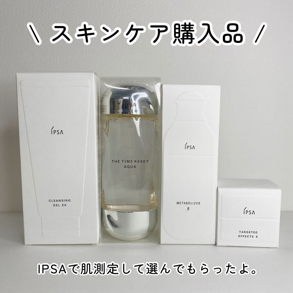 ã¿ãð on LIPS ãIPSAã®ã¹ãã³ã±ã¢è³Œå
¥å玹ä»ïŒä¹
ãã¶ãã«IPSAã§è枬å®ã..ãïŒ1æç®ïŒ