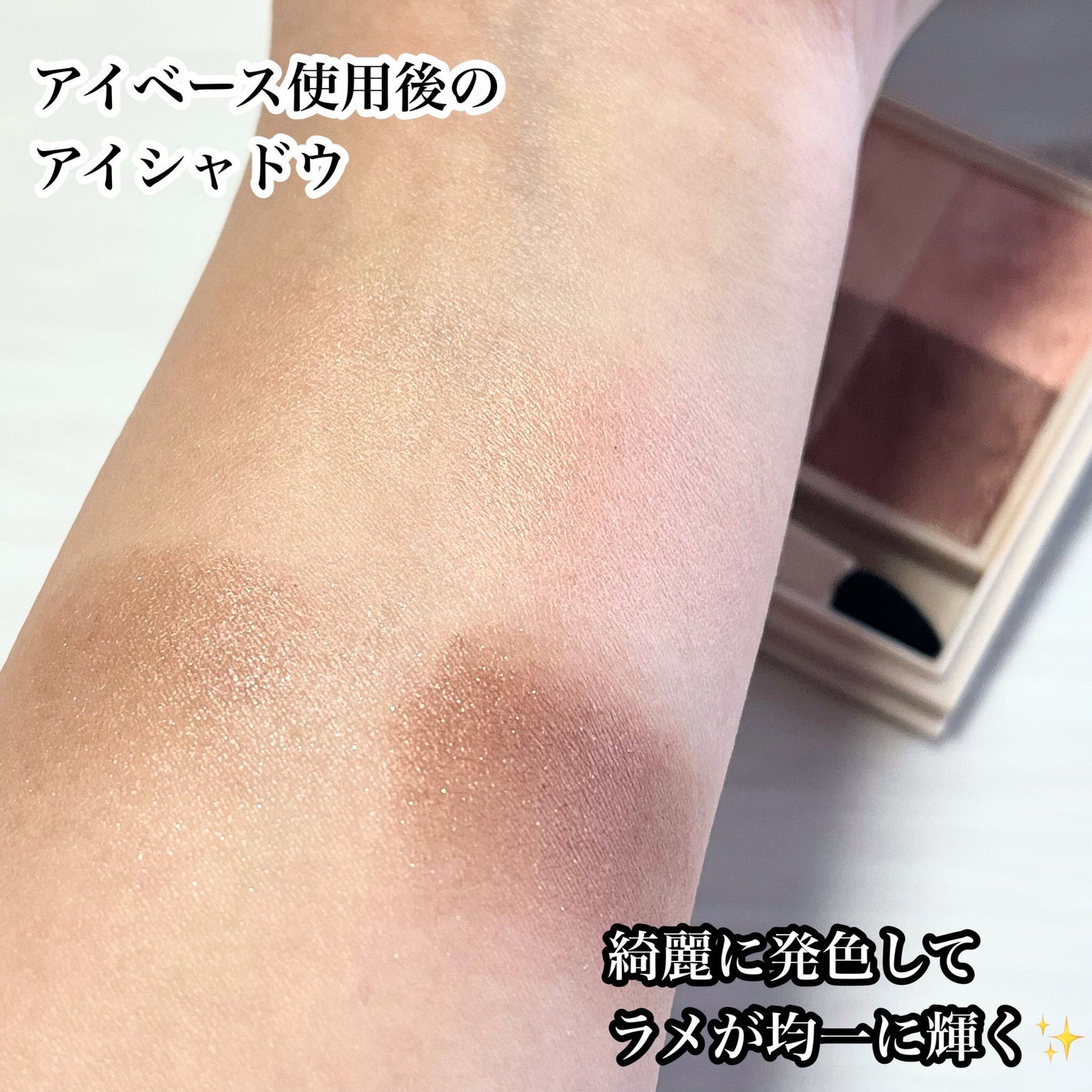 ラスティングマルチアイベース WP/キャンメイク/アイシャドウベースを使ったクチコミ(4枚目)