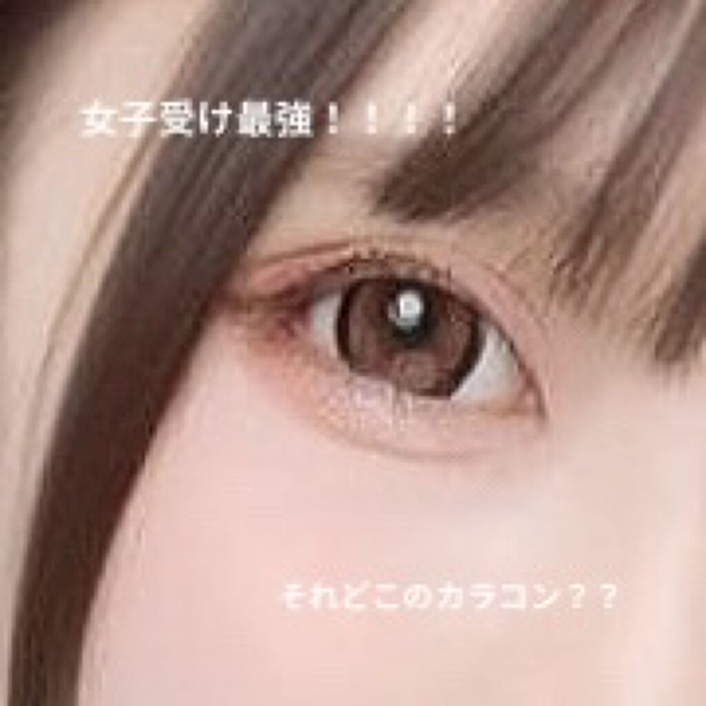 Honey Kiss 1month ちゅるんブラウン/HoneyKiss/１ヶ月（１MONTH）カラコンを使ったクチコミ（1枚目）