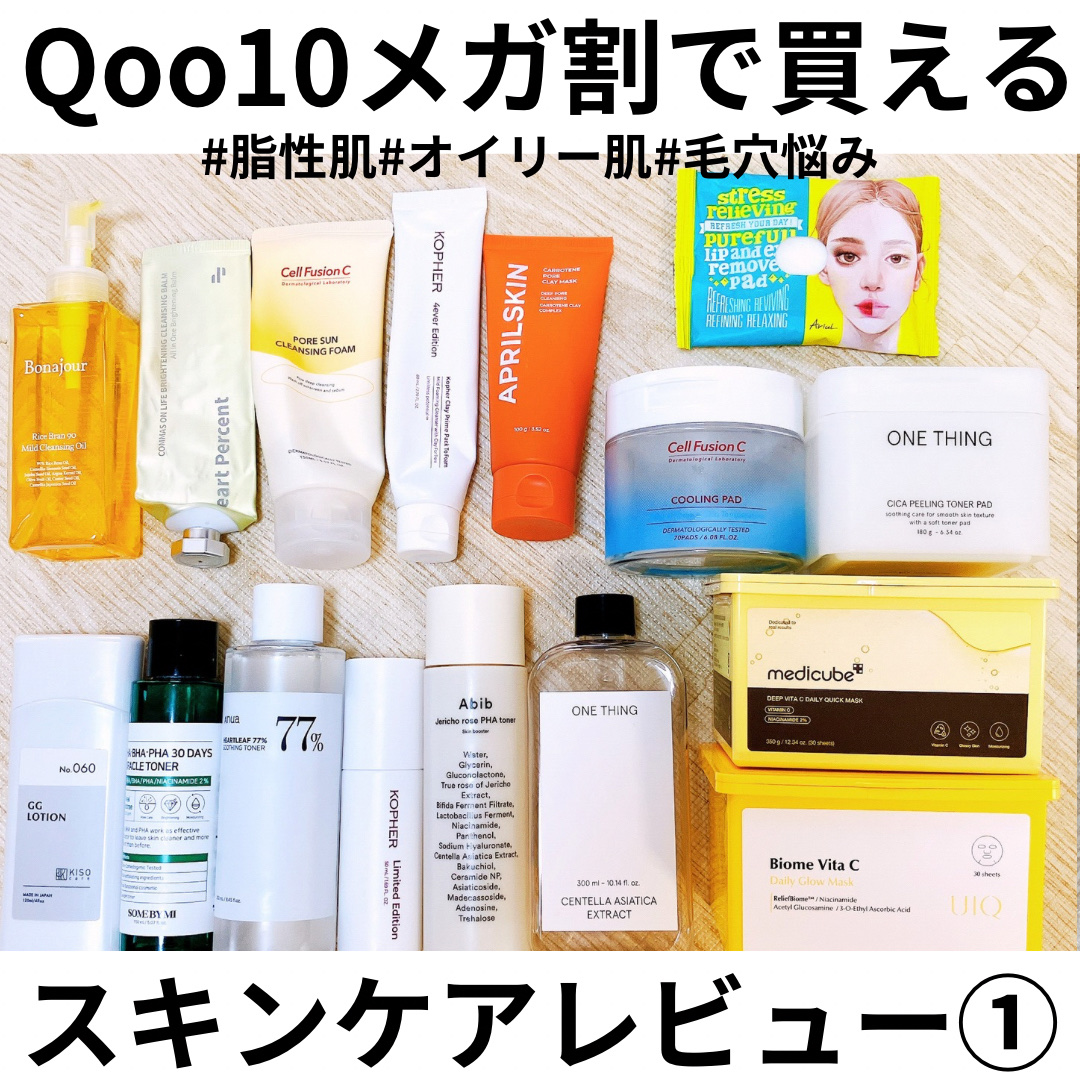 AHA·BHA·PHA 30デイズミラクルトナー/SOME BY MI/化粧水を使ったクチコミ（1枚目）