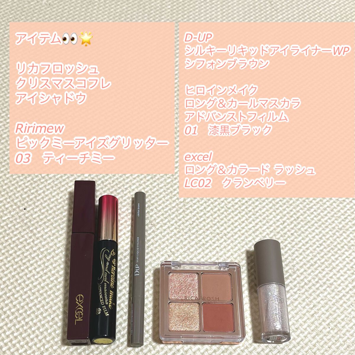 ピックミーアイズグリッター/Ririmew/グリッターを使ったクチコミ（2枚目）