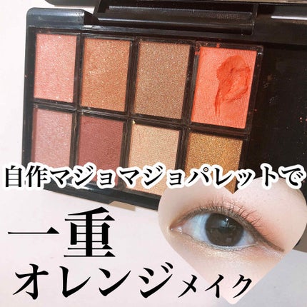 シャドーカスタマイズ/MAJOLICA MAJORCA/単色アイシャドウを使ったクチコミ(1枚目)