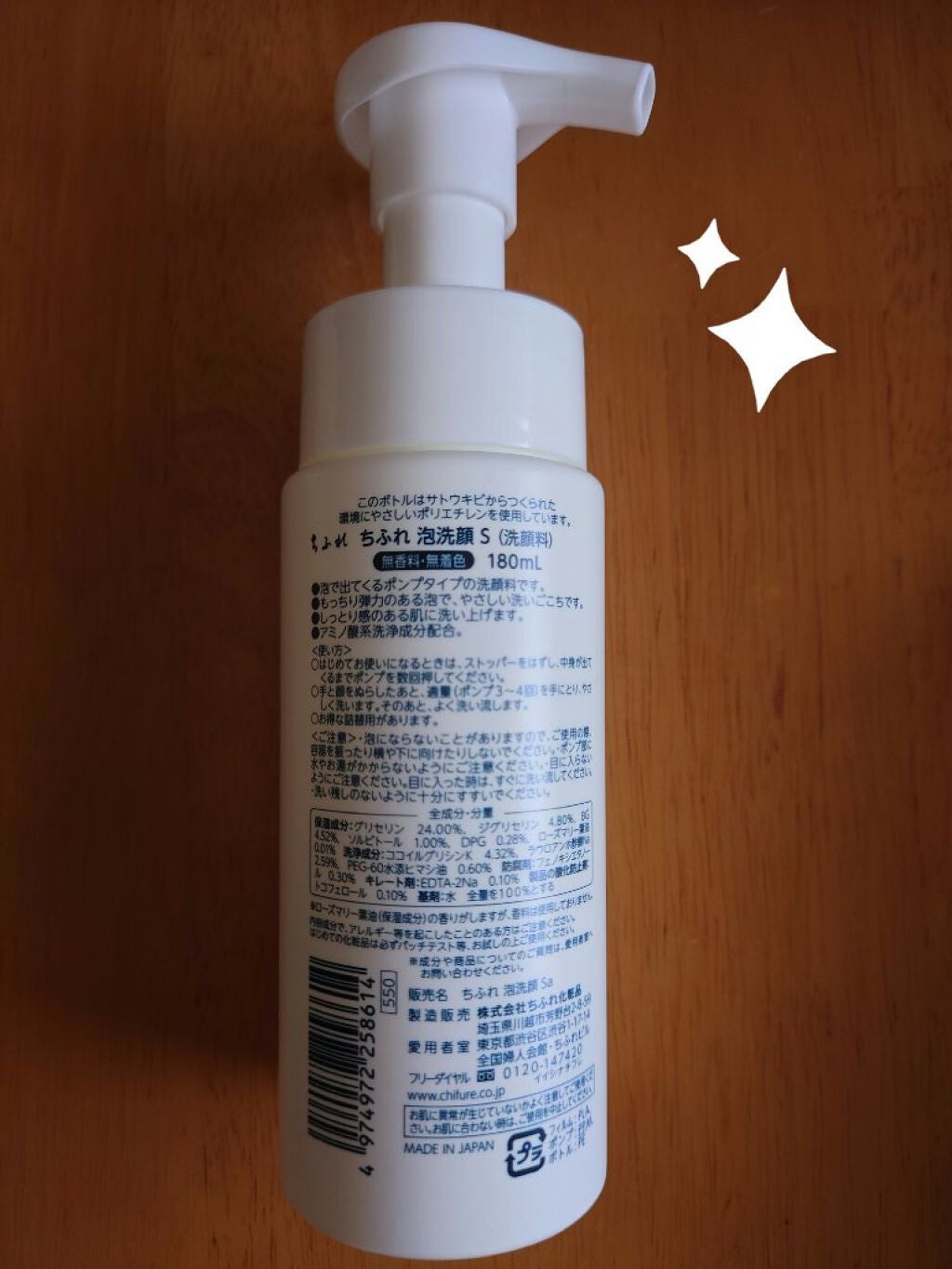 泡洗顔/ちふれ/泡洗顔を使ったクチコミ(3枚目)