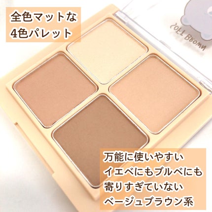 LINE FRIENDS EDITION/rom&nd/メイクアップキットを使ったクチコミ(2枚目)