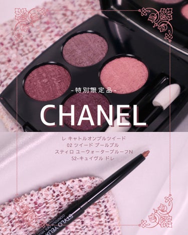 スティロ ユー ウォータープルーフ N 52 キュイヴル ドレ/CHANEL/ペンシルアイライナーを使ったクチコミ（1枚目）