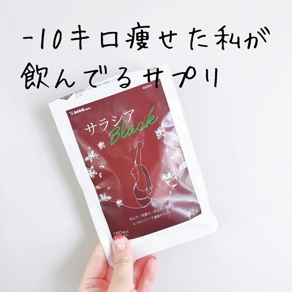 サラシア/シードコムス/ボディサプリメントを使ったクチコミ(1枚目)