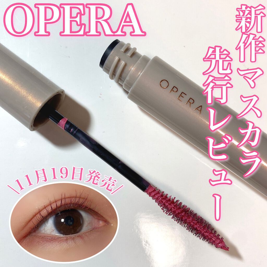 オペラ カラーリングマスカラ/OPERA/マスカラを使ったクチコミ(1枚目)