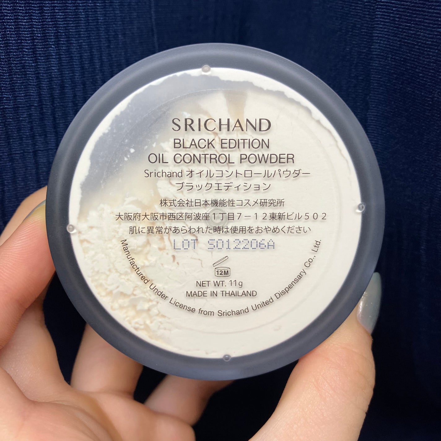 ブラックエディション オイルコントロールパウダー/SRICHAND/ルースパウダーを使ったクチコミ(2枚目)