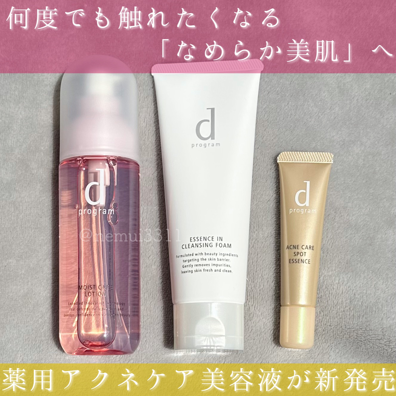 エッセンスイン クレンジングフォーム/d プログラム/洗顔フォームを使ったクチコミ（1枚目）