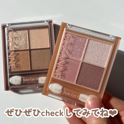 ベージュトーンアイシャドウ/CEZANNE/アイシャドウパレットを使ったクチコミ(9枚目)