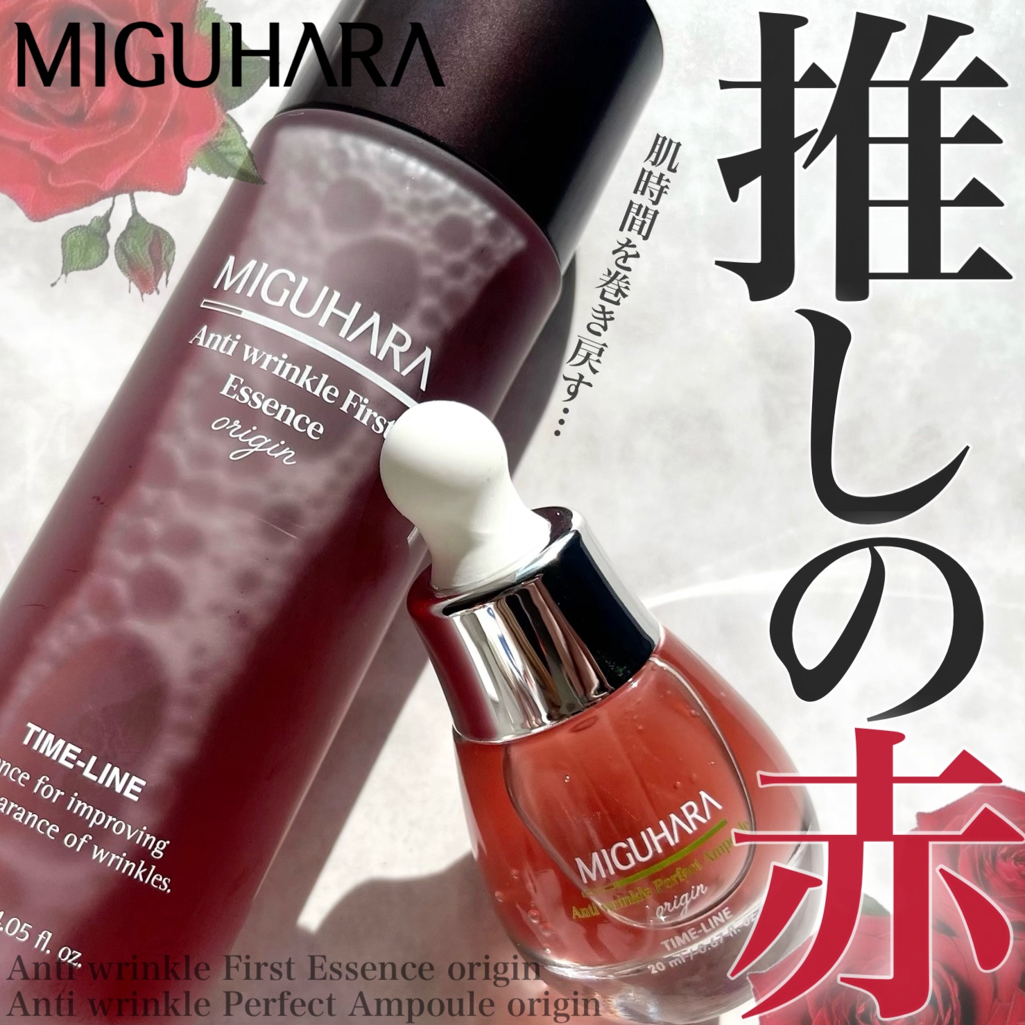 アンチリンクルエフェクトアンプルオリジン/MIGUHARA/美容液を使ったクチコミ（1枚目）