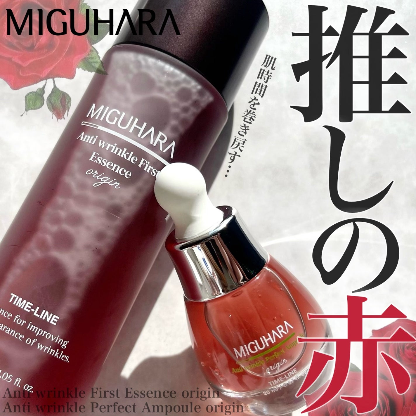 アンチリンクルエフェクトアンプルオリジン/MIGUHARA/美容液を使ったクチコミ(1枚目)