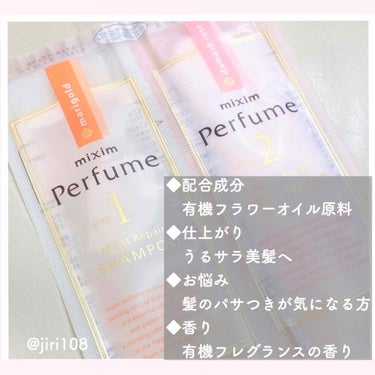 モイストリペア ヘアトリートメント/mixim Perfume/シャンプー・コンディショナーを使ったクチコミ（2枚目）