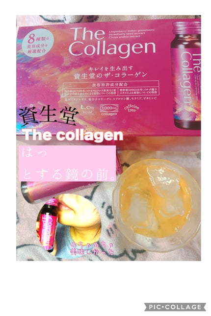 ザ・コラーゲン EXR <ドリンク>/ザ・コラーゲン/美容ドリンクを使ったクチコミ(1枚目)