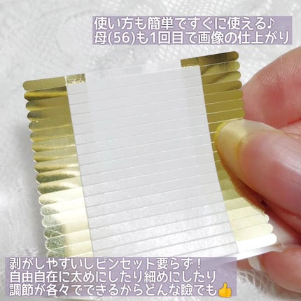 マイクロファイバー /ビー・エヌ/二重まぶた用アイテムを使ったクチコミ(4枚目)