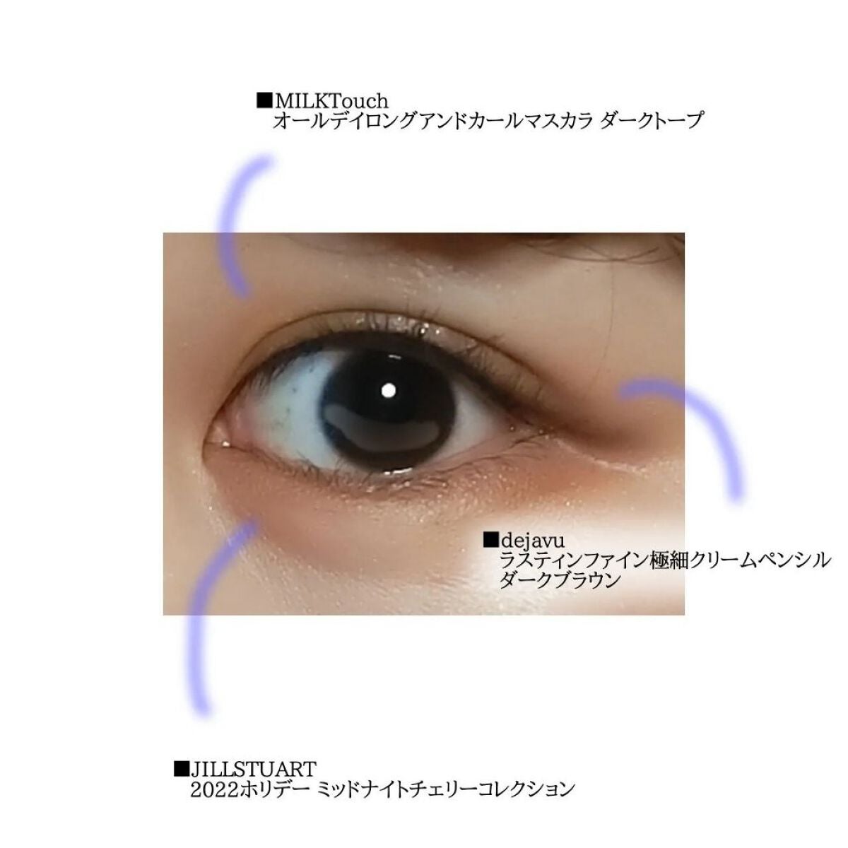 「密着アイライナー」クリームペンシル/デジャヴュ/ペンシルアイライナーを使ったクチコミ(2枚目)