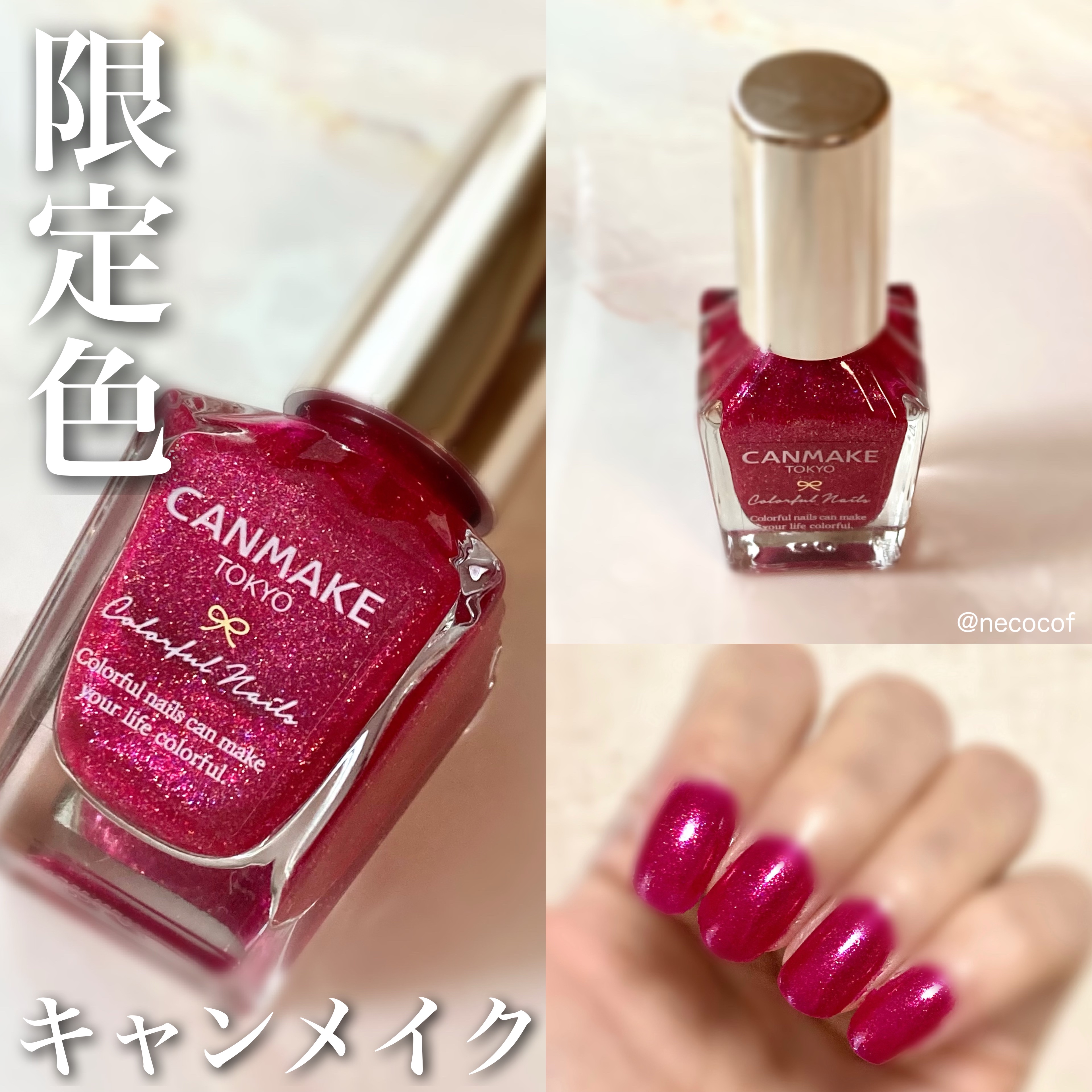 カラフルネイルズ/キャンメイク/マニキュアを使ったクチコミ（1枚目）