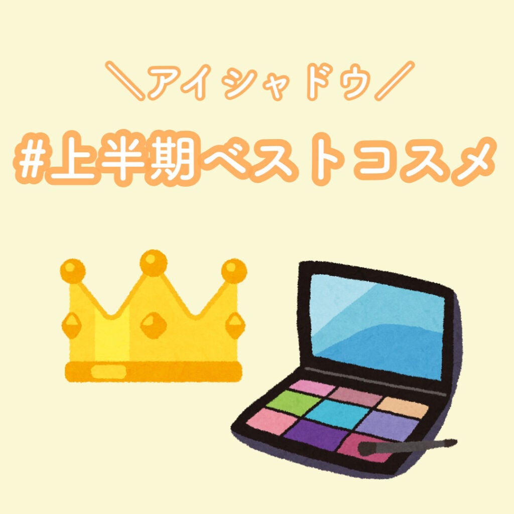 THE アイパレR/b idol/アイシャドウパレットを使ったクチコミ(1枚目)