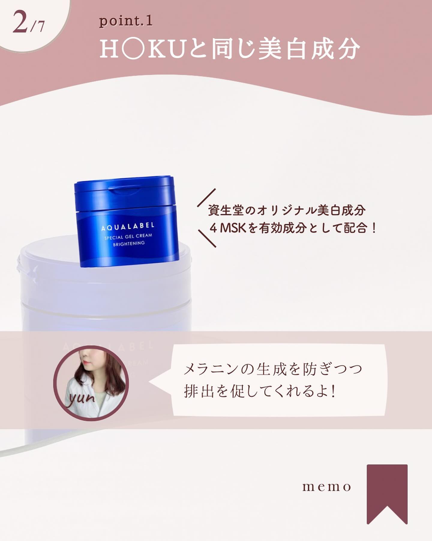 スペシャルジェルクリーム EX （ブライトニング） /アクアレーベル/オールインワン化粧品を使ったクチコミ（3枚目）