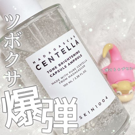 トーンブライトニング カプセルアンプル/SKIN1004/美容液を使ったクチコミ(1枚目)