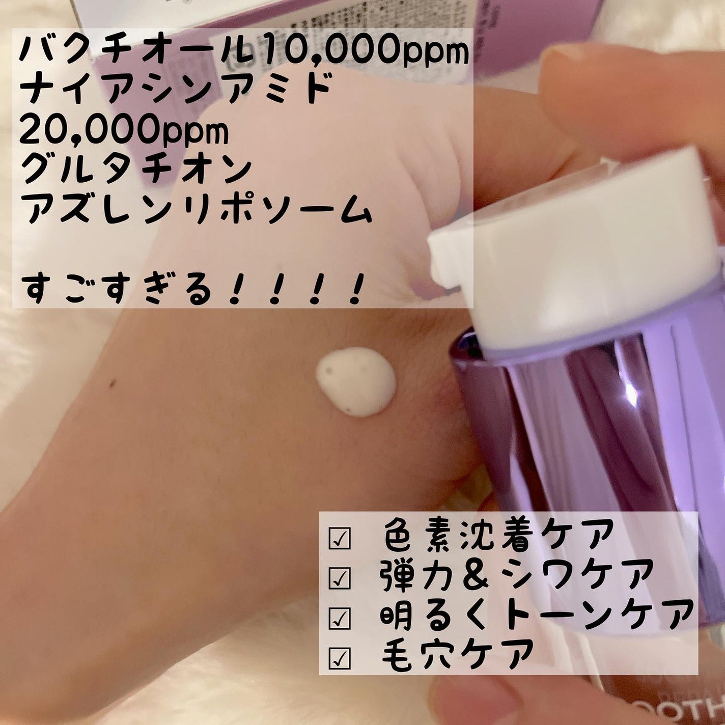 SOOTHING REPAIR TONING SERUM R4/ダーマファーム/美容液を使ったクチコミ(2枚目)