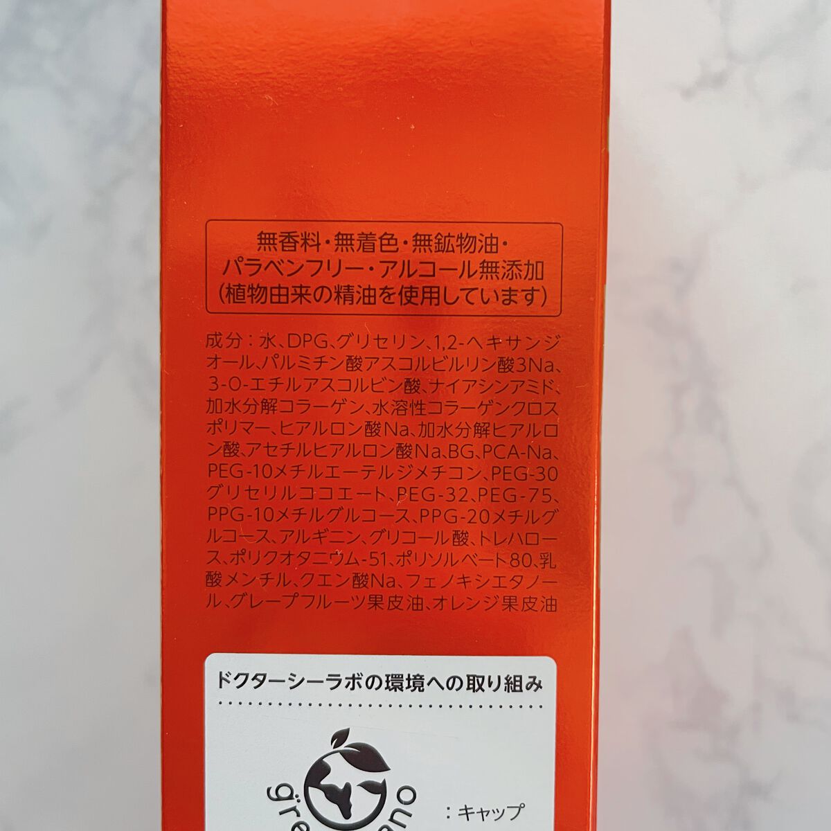 VC100エッセンスローション EX/ドクターシーラボⓇ/化粧水を使ったクチコミ（3枚目）