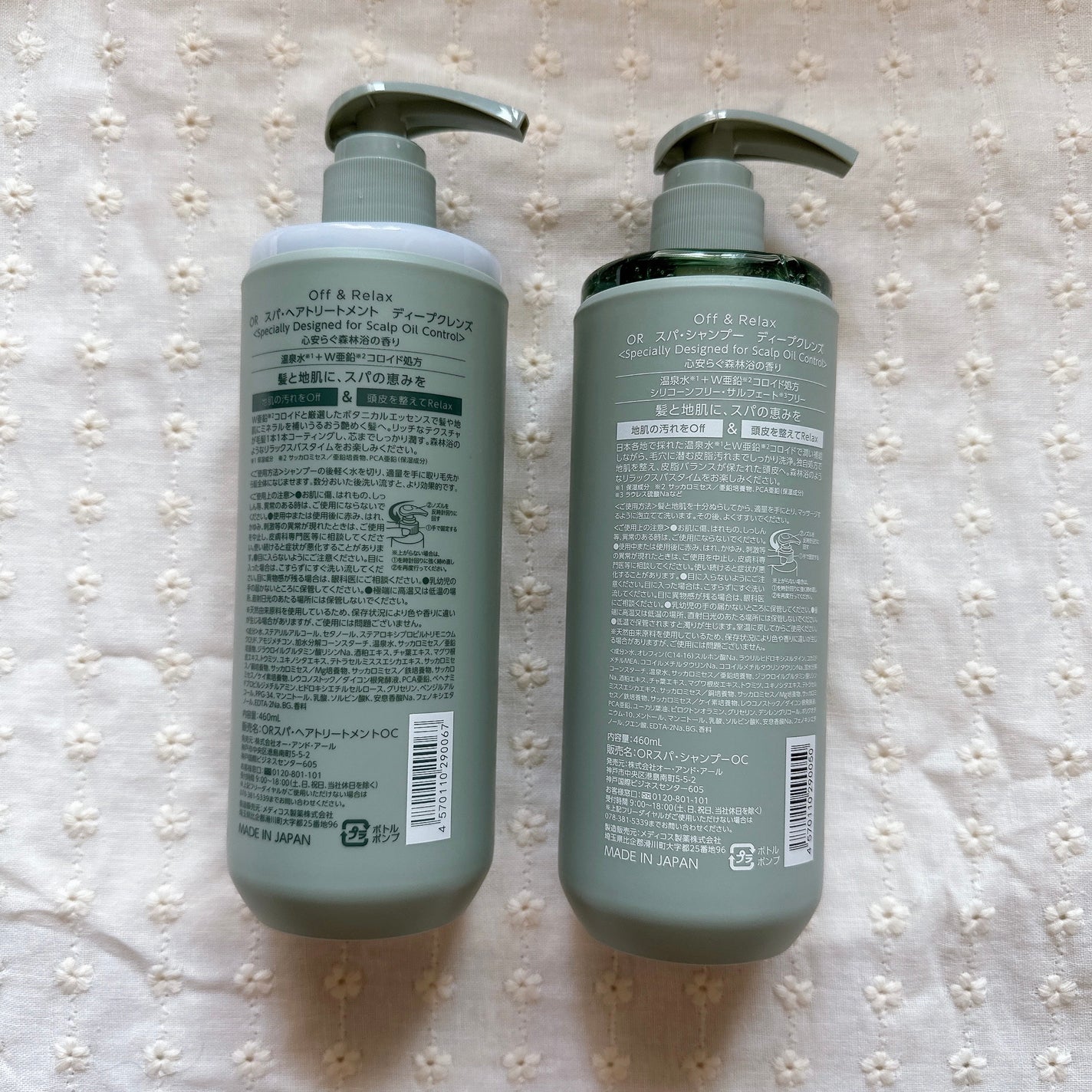 スパ・シャンプー/ヘアトリートメント ディープクレンズ/Off&Relax/市販シャンプーを使ったクチコミ(2枚目)