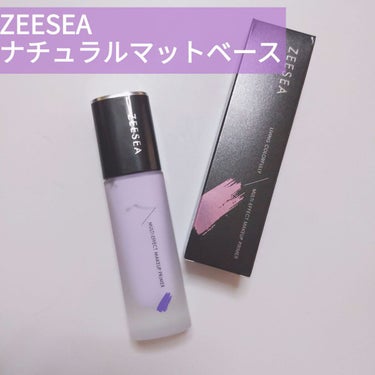 ZEESEA ナチュラルマットベースのクチコミ「


🤍ZEESEA ナチュラルマットベース パープル




ふんわり肌になれるベース✨

.....」（1枚目）