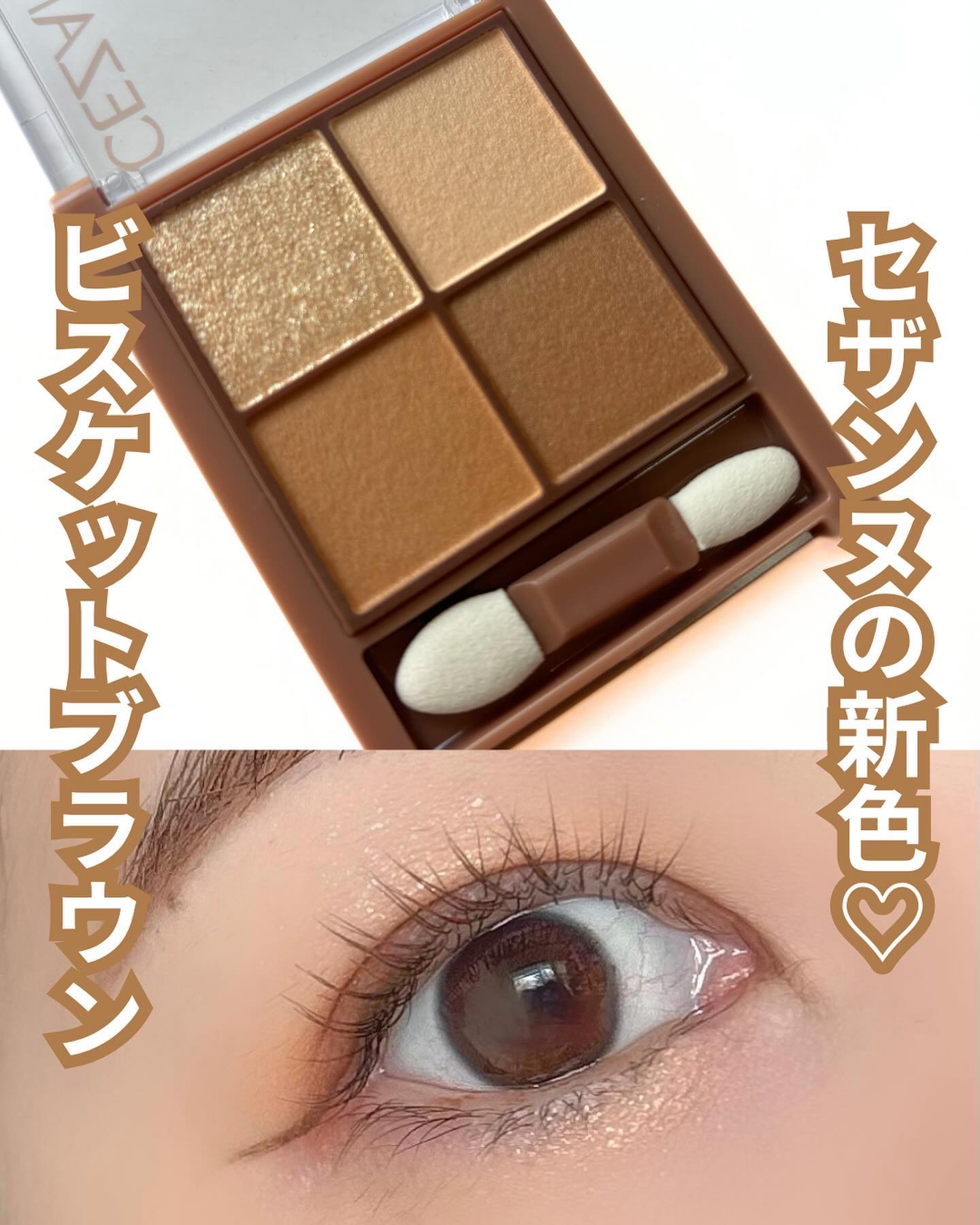 ビタートーンアイシャドウ/CEZANNE/パウダーアイシャドウを使ったクチコミ（1枚目）