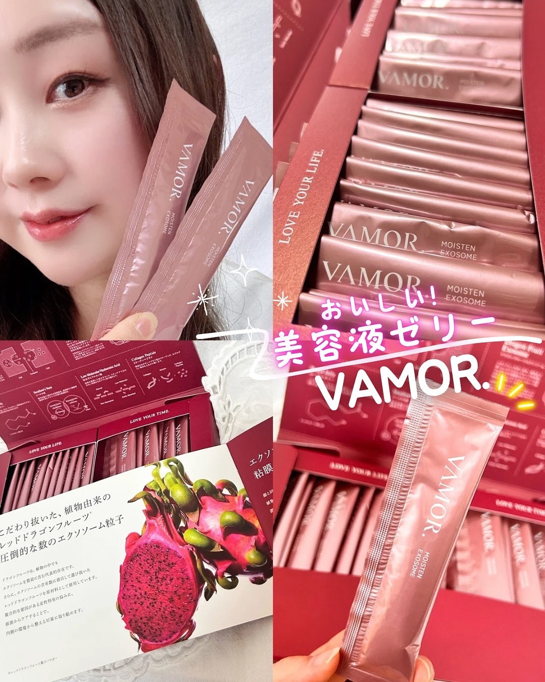 MOISTEN EXOSOME ザクロ味／12g✕30本入り/VAMOR./ゼリー飲料を使ったクチコミ（1枚目）