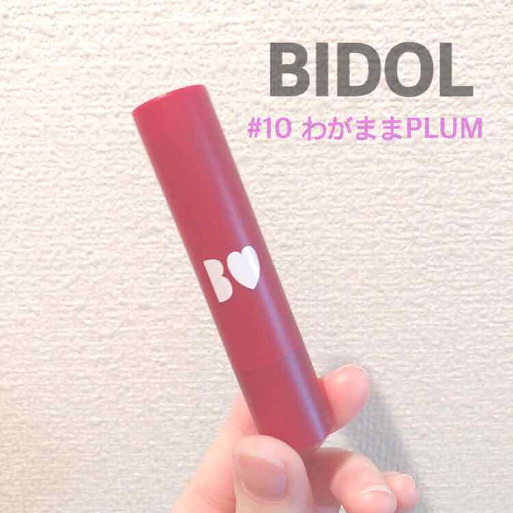 つやぷるリップR/b idol/口紅を使ったクチコミ(1枚目)