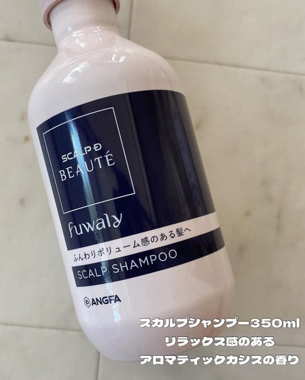 スカルプD ボーテ フワリー スカルプシャンプー/トリートメントパック/アンファー(スカルプD)/市販シャンプーを使ったクチコミ(2枚目)