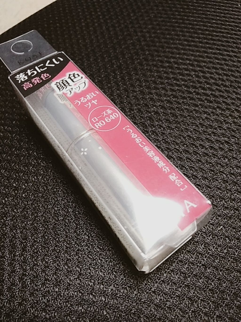 プラチナム 顔色アップ エッセンスルージュ/エルシア/口紅を使ったクチコミ(1枚目)