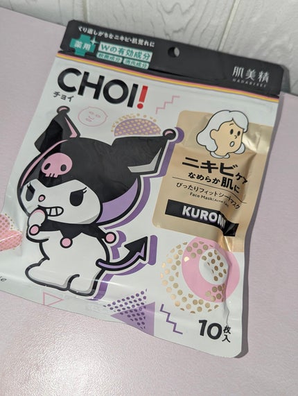 CHOIè¬çšãã¹ã¯ ãããã±ã¢ å»è¬éšå€å/èçŸç²Ÿ/ã·ãŒããã¹ã¯ã»ããã¯ã䜿ã£ãã¯ãã³ãïŒ2æç®ïŒ