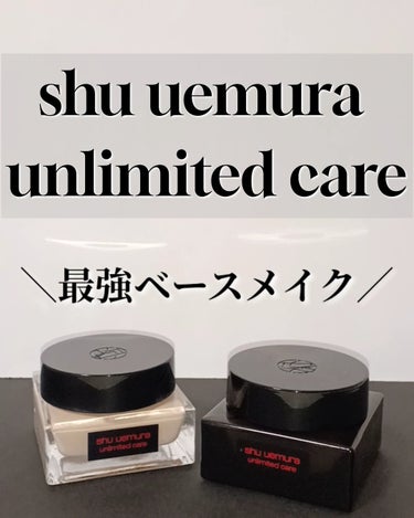 アンリミテッド ケア セラムイン クリーム ファンデーション/shu uemura/クリーム・エマルジョンファンデーションを使ったクチコミ（1枚目）