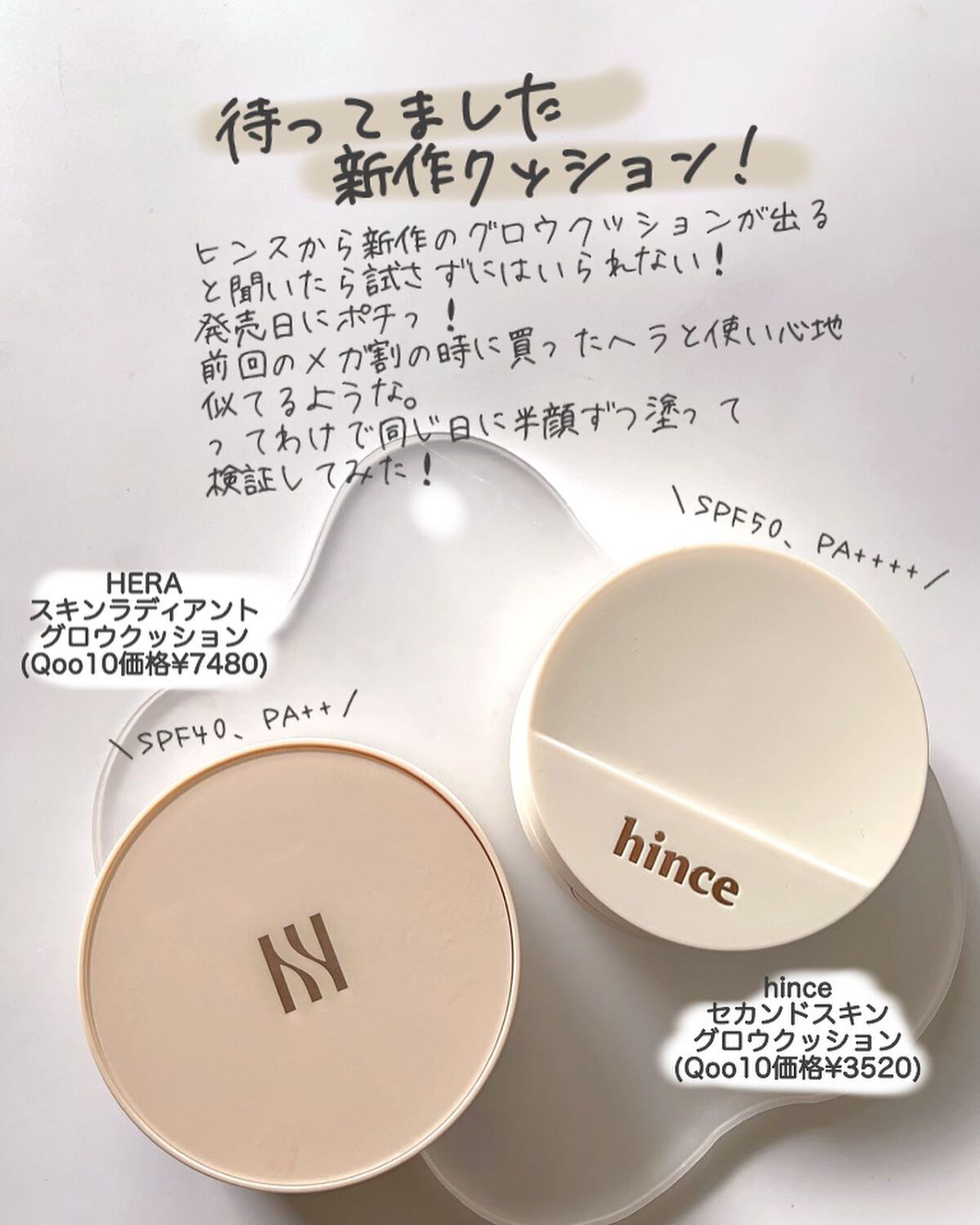 セカンドスキングロウクッション 17 ポーセリン/hince/クッションファンデーションを使ったクチコミ（2枚目）