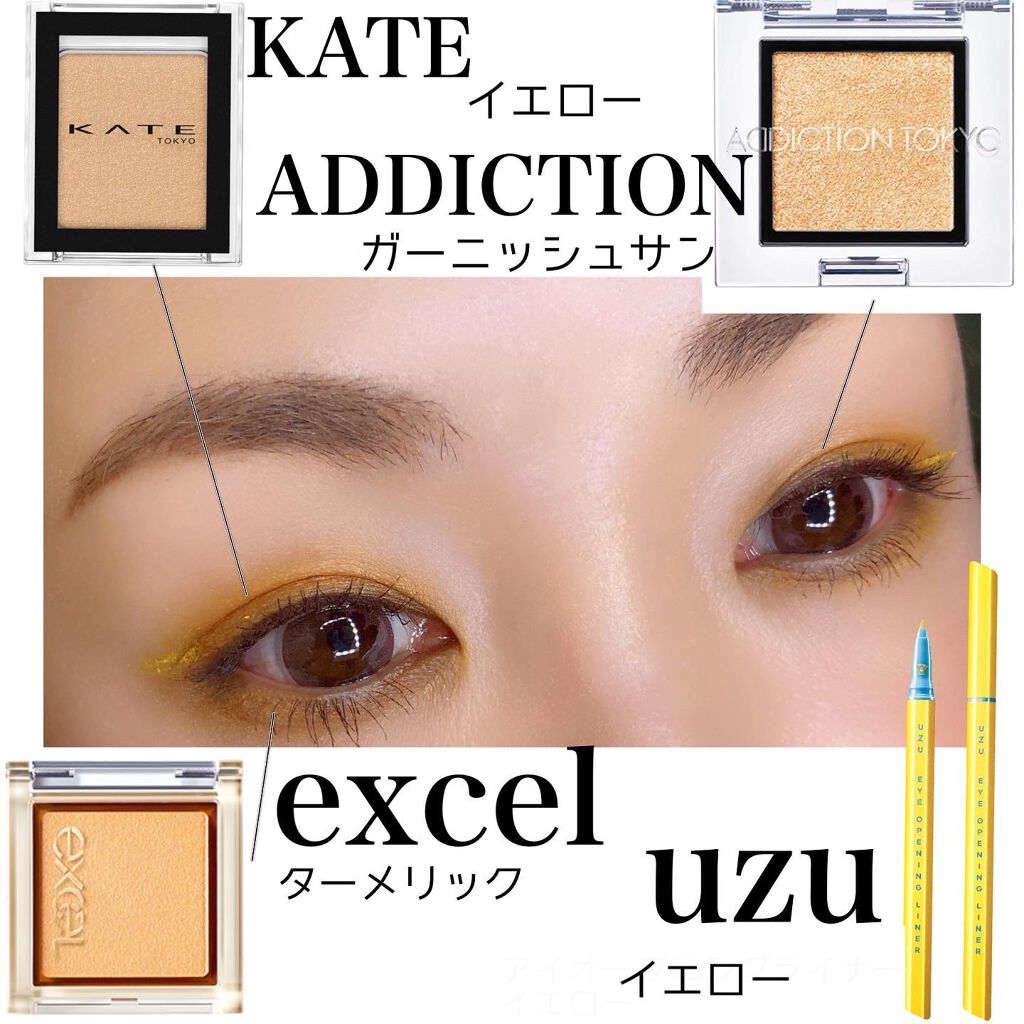 UZU BY FLOWFUSHI・KATE・ADDICTION・excelのメイクアップを使った口コミ - 黄色が好きな人のイエローメイク /ufeff  by りっちゃん(敏感肌) | LIPS