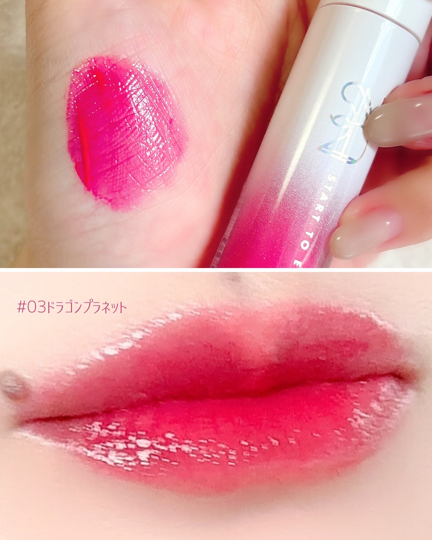 ニュープラネットティント ＃03 ドラゴンプラネット/S2ND/リップティントを使ったクチコミ（3枚目）