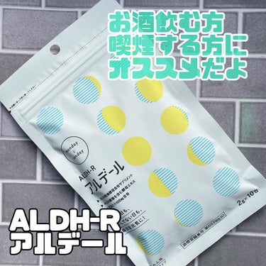 ALDH-R/アルデール/健康サプリメントを使ったクチコミ（1枚目）