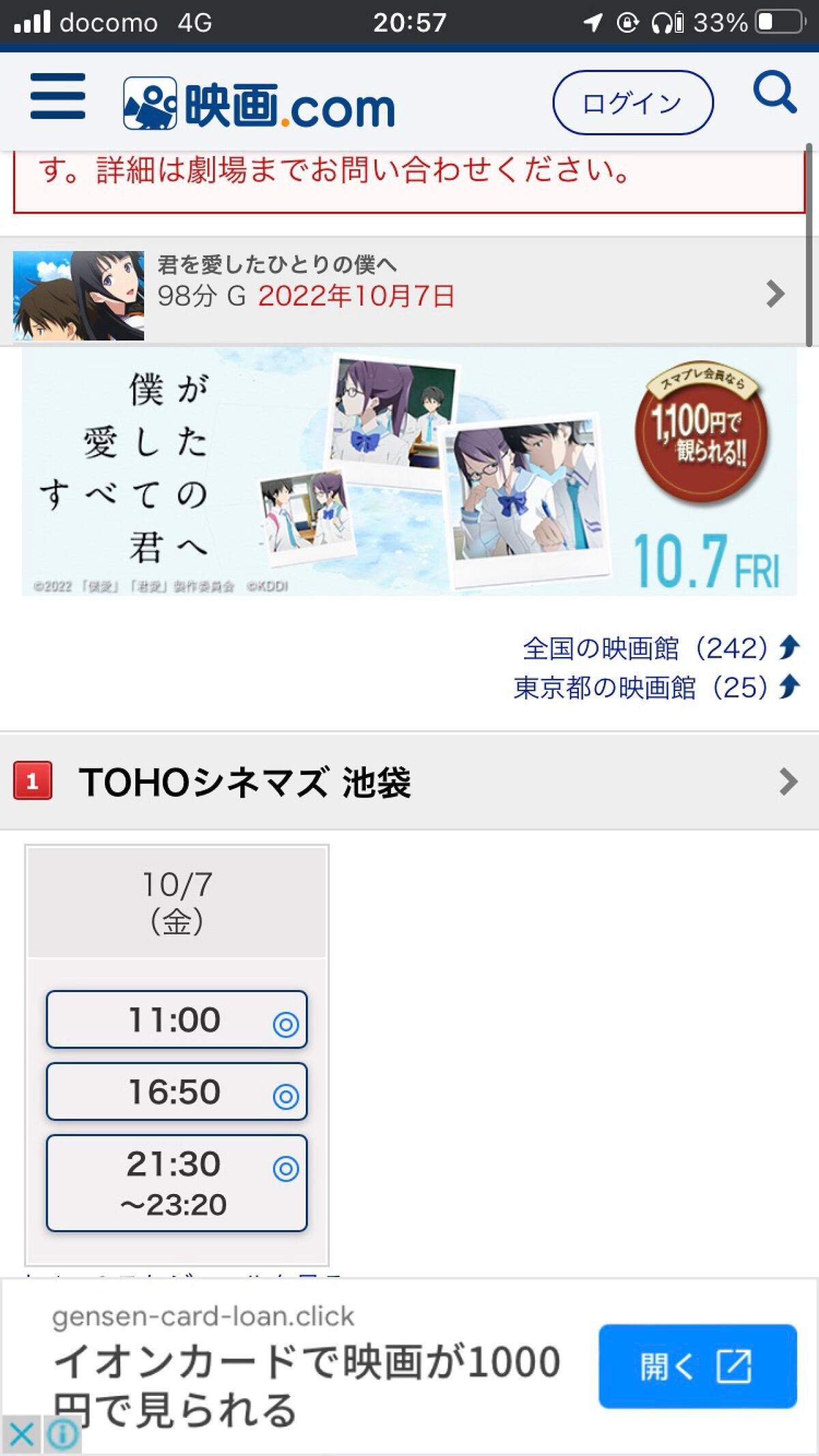 グリッター イルミネーションライナー R/CipiCipi/リキッドアイライナーを使ったクチコミ(1枚目)